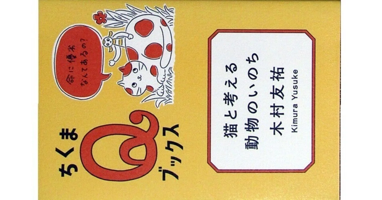 動物のいのち 動物のいのち / クッツェー，ジョン・M．【著】〈Coetzee，J
