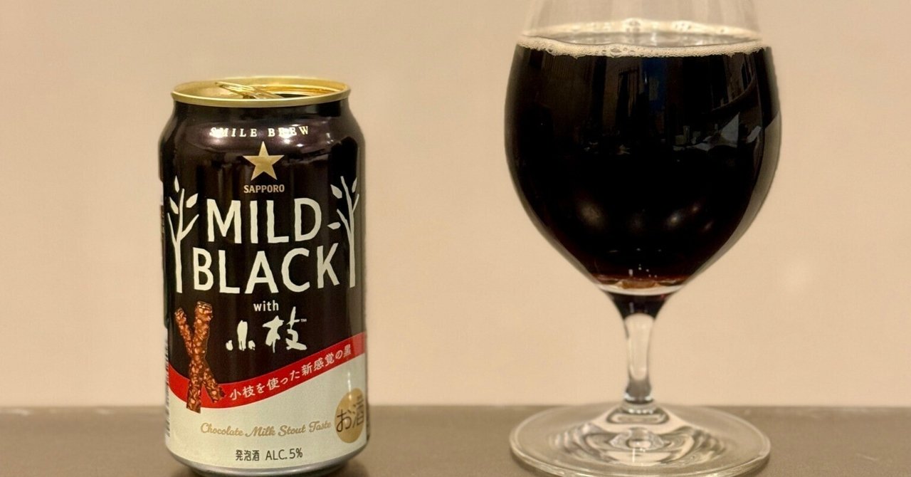 森永製菓の「小枝」×サッポロビールの限定コラボレーション！新