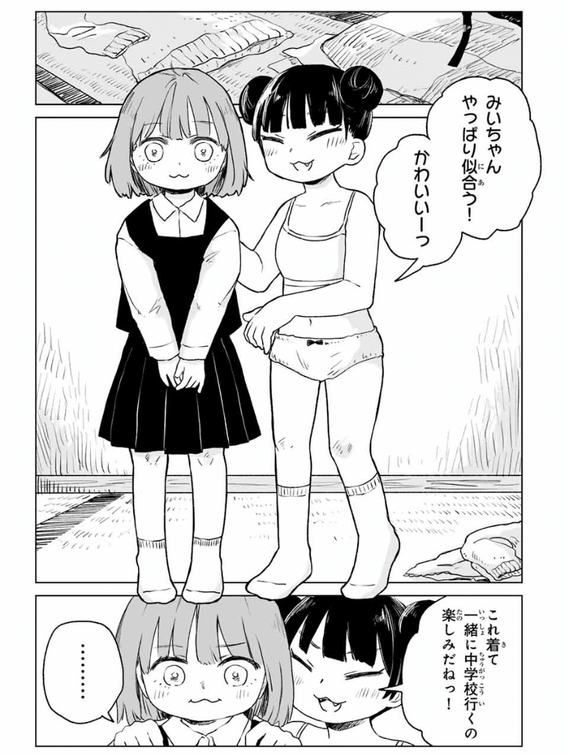 みいちゃんと山田さん 連載版感想〜15話目(2)「モラトリアム