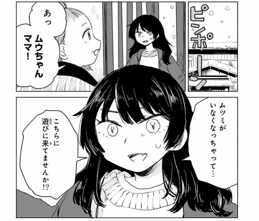 みいちゃんと山田さん 連載版感想〜15話目(2)「モラトリアム