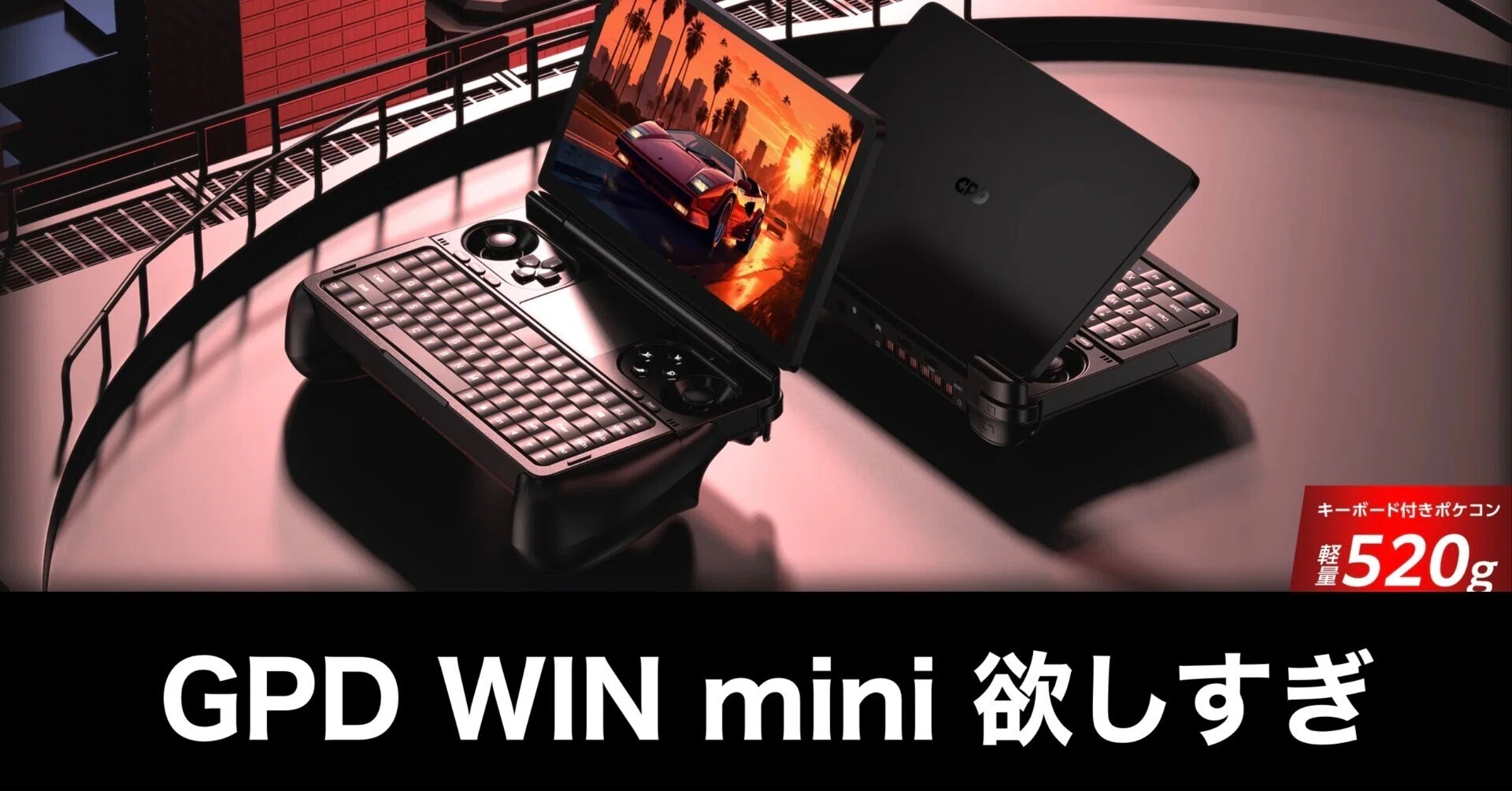 The GPD WIN Mini 2025 is insane｜ガジェットはむおっち