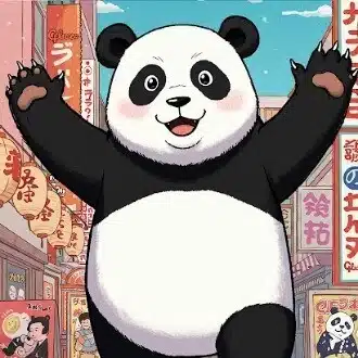 熊猫爺さん