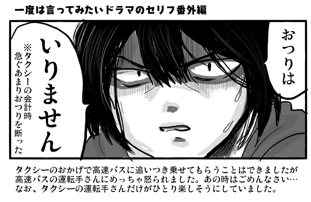 漫画 一度は言ってみたいドラマのセリフ 前の車を追ってください あみあきひこ Note 漫画 一度は言ってみたいドラマのセリフ 前の車を追ってください あみあきひこ Note