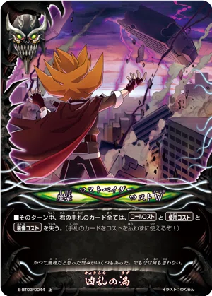 最初からクライマックス（ライフ1）！悪魔竜！｜ブレイブやまざき