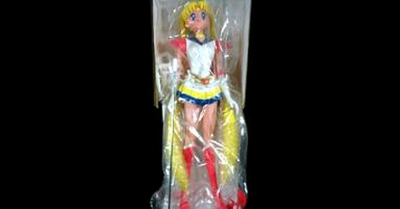 セーラームーン♡フィギュア♡90年代♡ビンテージ♡レトロ♡レア 90年代の魔法少女ブームを象徴！バンダイ“スーパーセーラームーン”特大