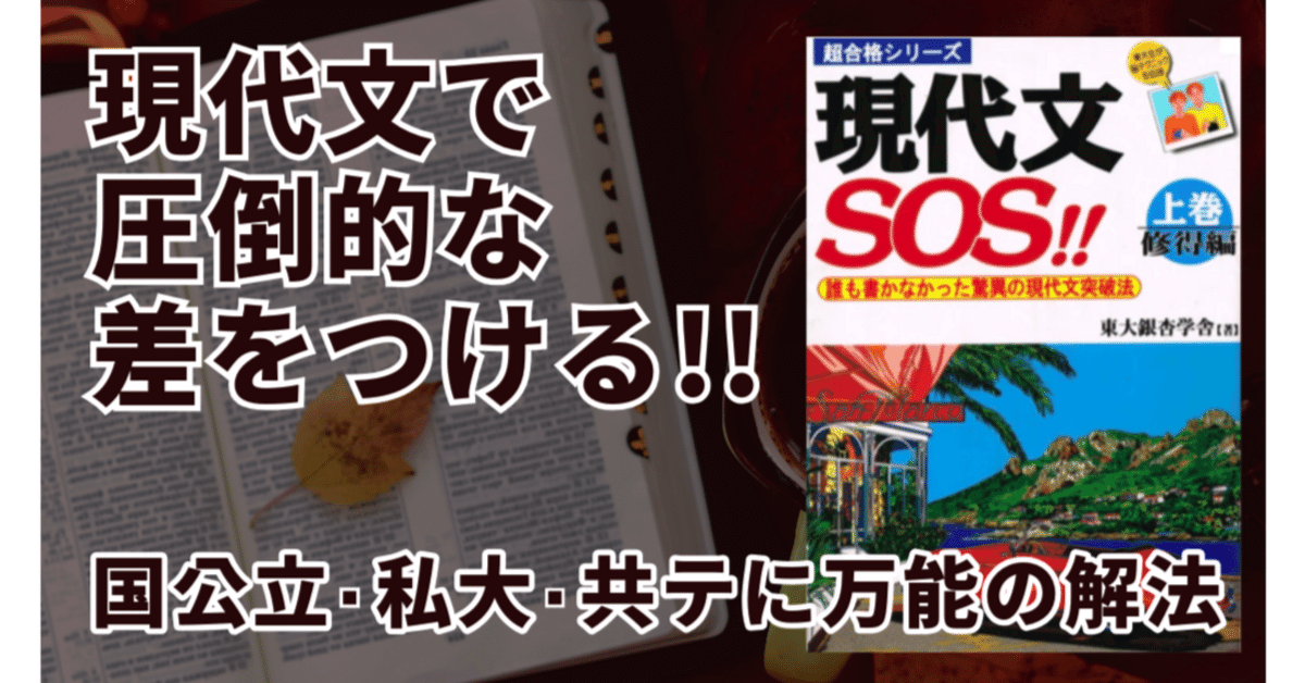 現代文に絶対的解法は存在する (5,310字)｜吉田塾 [京大文系専門]