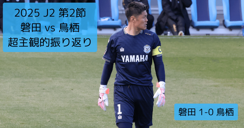 2025 ジュビロ磐田 オーセンティックユニフォーム WATANABE 9 2024