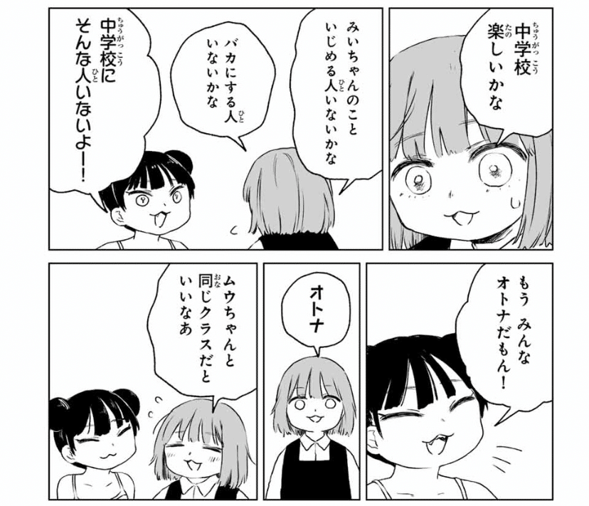 みいちゃん Amazon.co.jp: みいちゃんと山田さん 分冊版（12） (マガジン