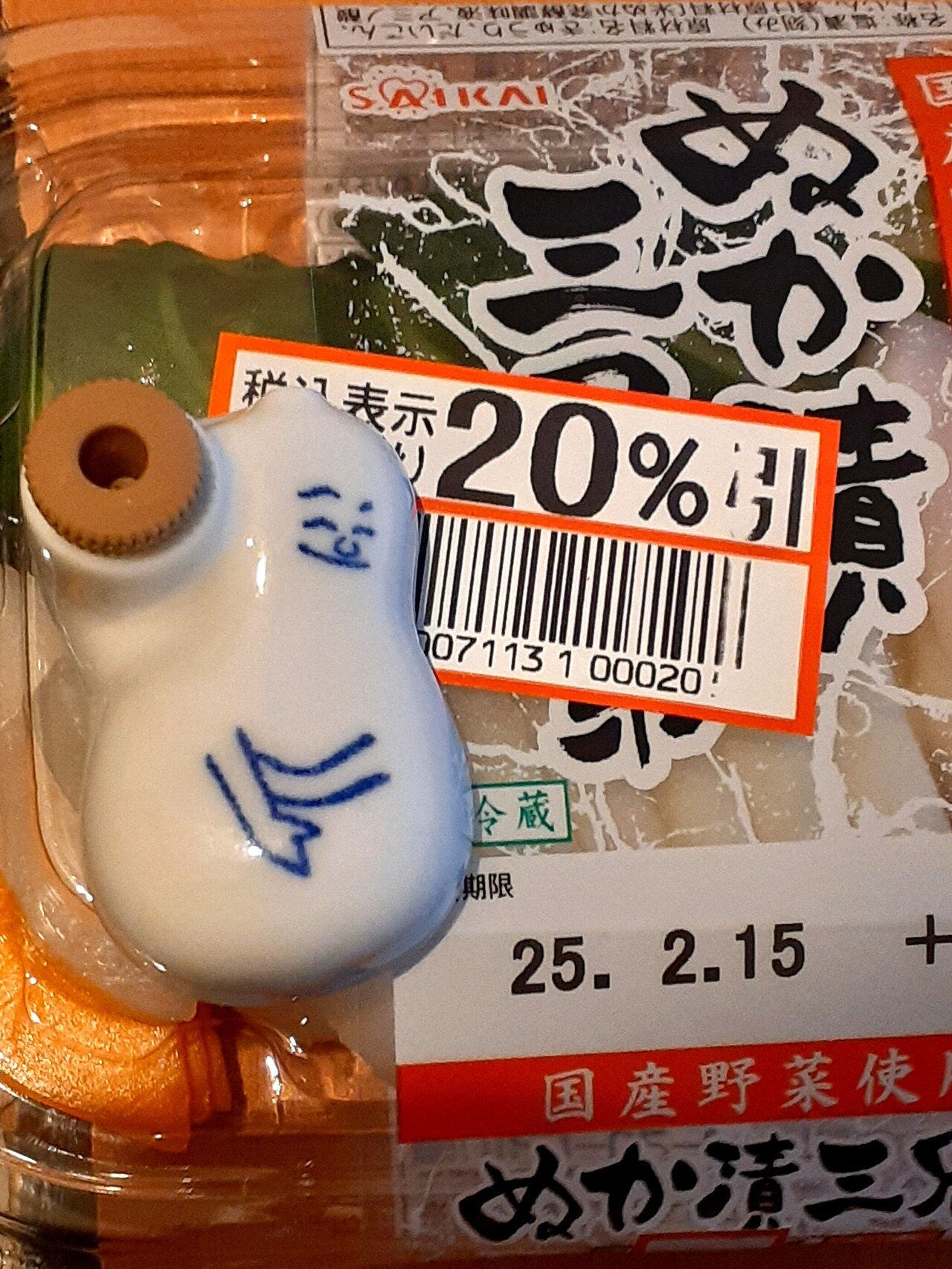 スーパーのセルフレジで、値引きシールがスキャンできない。 よく見れ