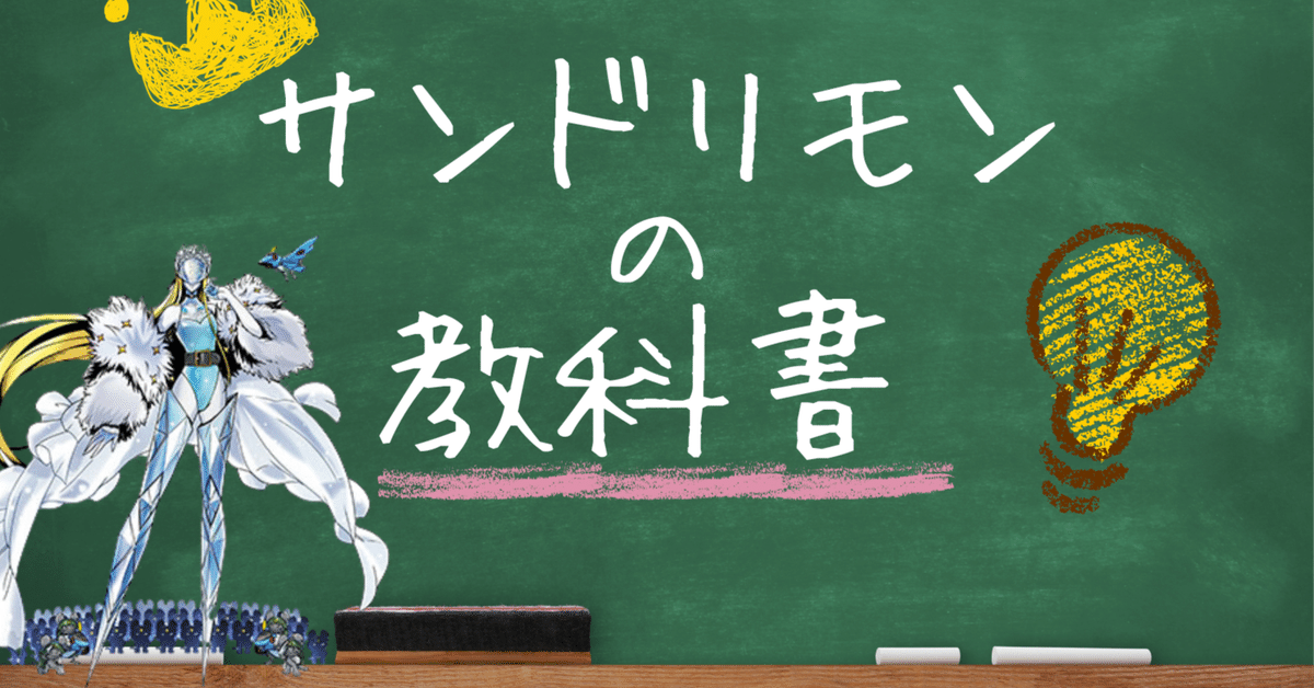 サンドリモン　デッキ 2025年最新】サンドリモン デッキの人気アイテム - メルカリ