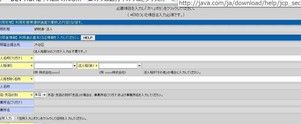 役所への申請をしようとしたらwebディレクターの僕のwebリテラシーがゼロだった やまぐち たかひろ Note
