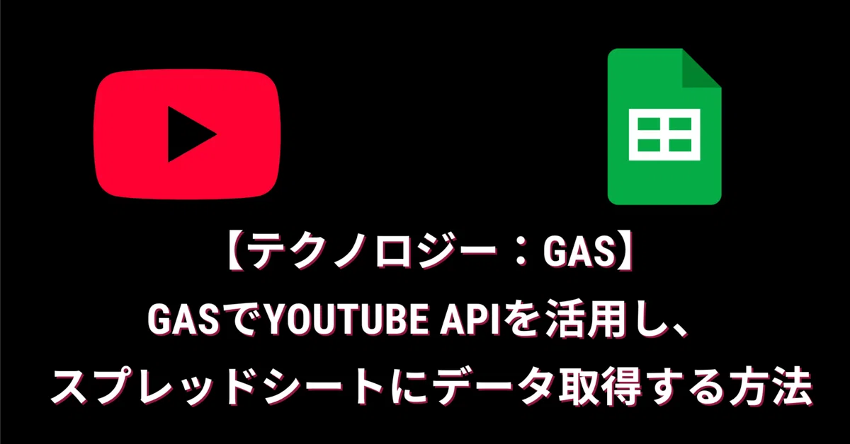 [Technology: GAS] How to use the YouTube API with GAS to fetch data ...