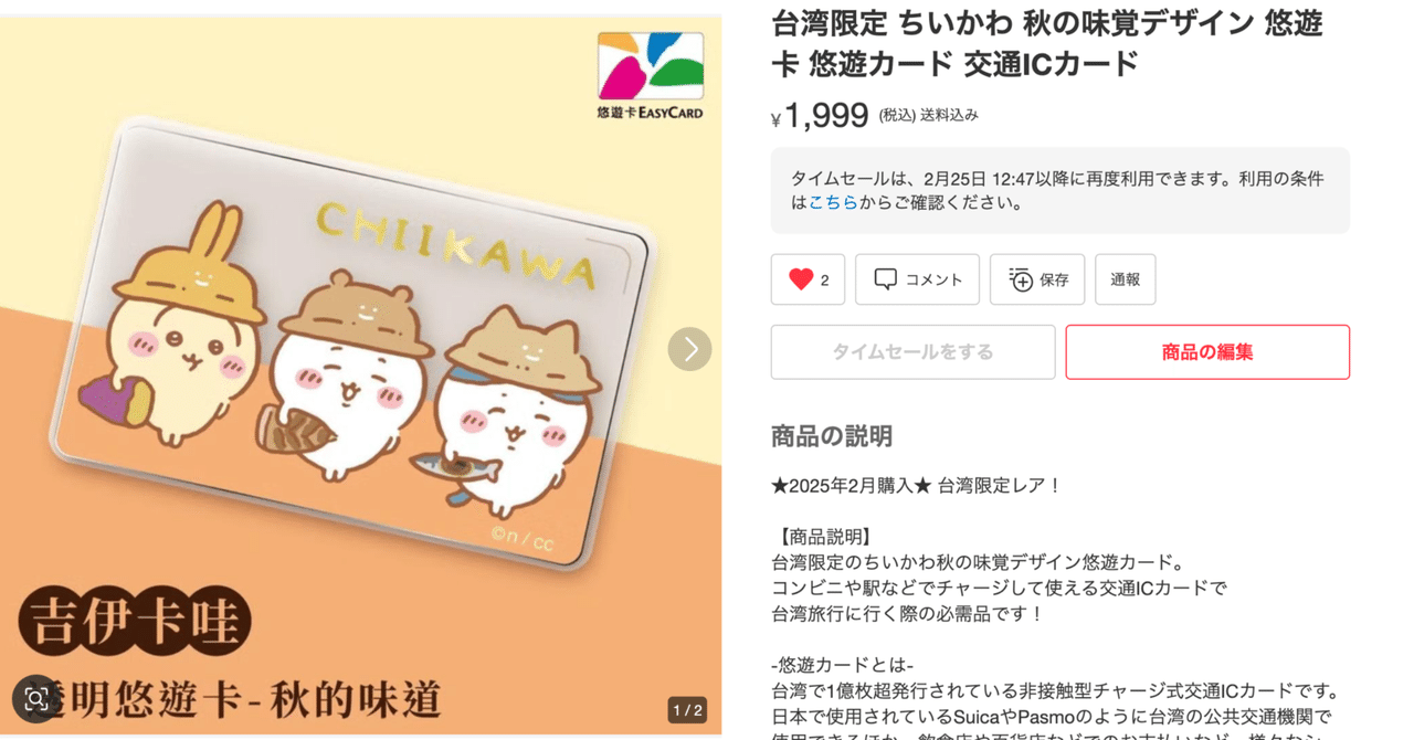 まっぷる 台北'24 旅行 台湾ドル1370  TWD 悠遊 カード 交通 IC Amazon.co.jp: 台湾限定 台湾風情シリーズ 感謝のことば 悠遊