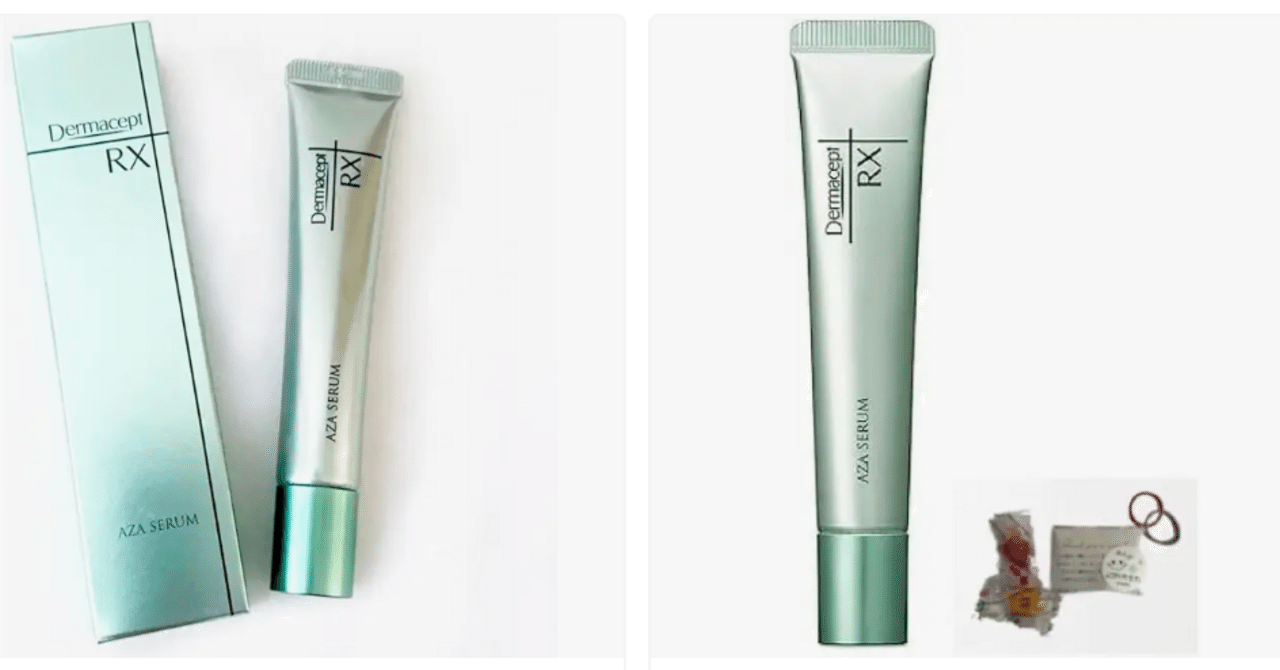 ダーマセプトrxのazaセラムはどこで売ってる？薬局など販売店や安い