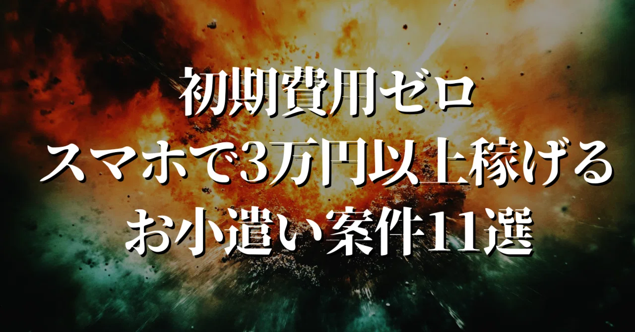 見出し画像