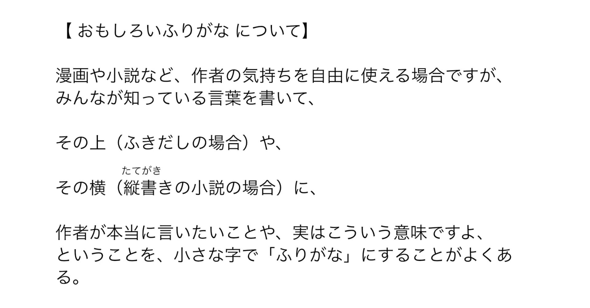 日本 語 面白い