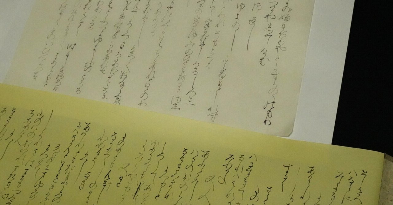 オリオン座　日本名筆選　二冊「関戸本古今集」「小島切　香紙切」 二玄社 日本名筆選 24.小島切・香紙切 | 書籍,二玄社 日本名筆選