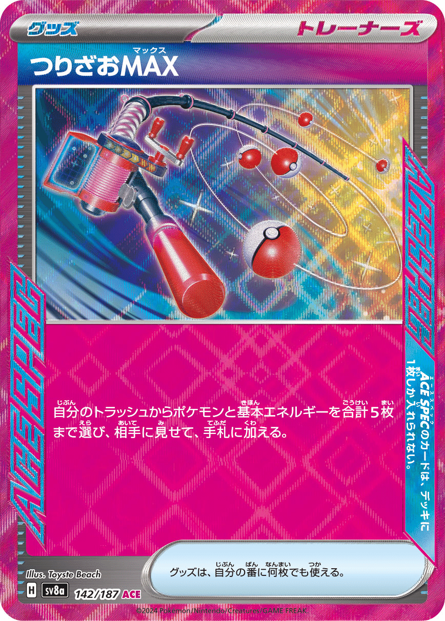 バトルパートナーズ環境】ホエルオー構築論【全文無料】｜おそざき