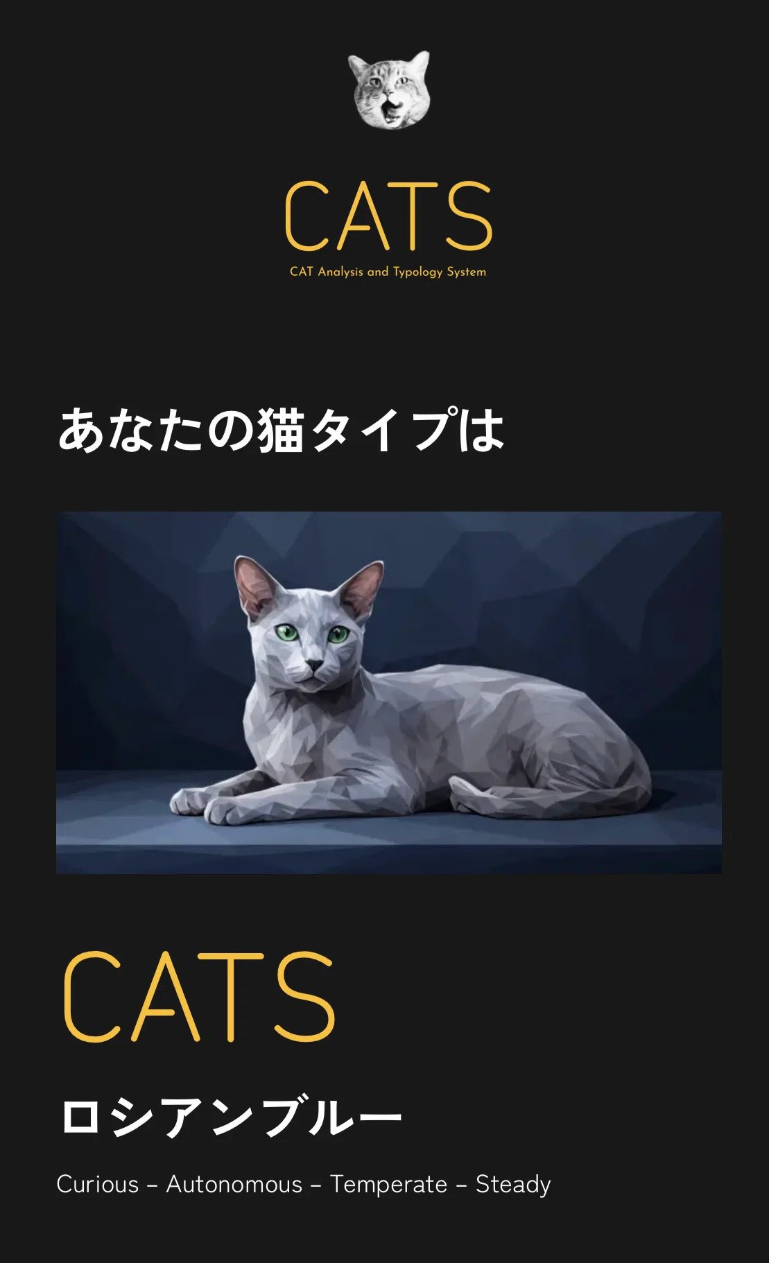 [WEB] I created a cat-themed 16-type personality test [Cat Day]｜大森翔吾