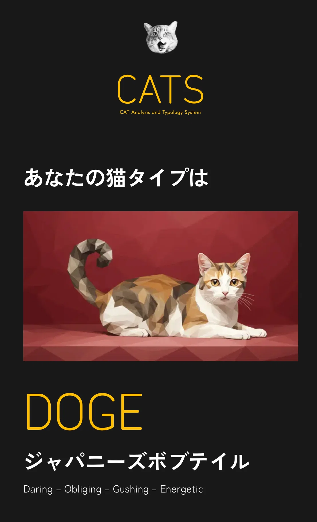 [WEB] I created a cat-themed 16-type personality test [Cat Day]｜大森翔吾