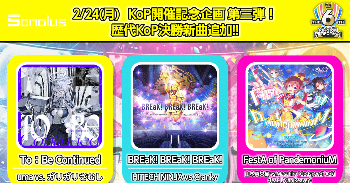 お知らせ】 2/24(月) 譜面追加!!｜Sugar