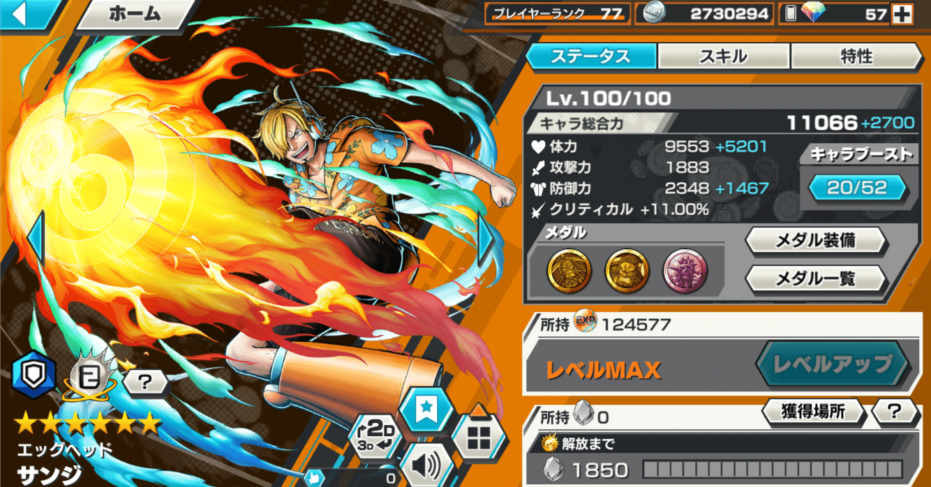 専用　サンジ　メダル ONE PIECE バウンティラッシュ エッグヘッド サンジ メダル_ログ(3枚