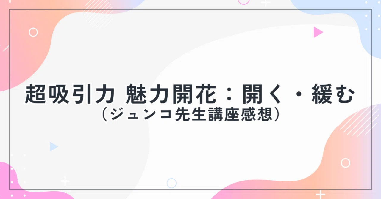 見出し画像