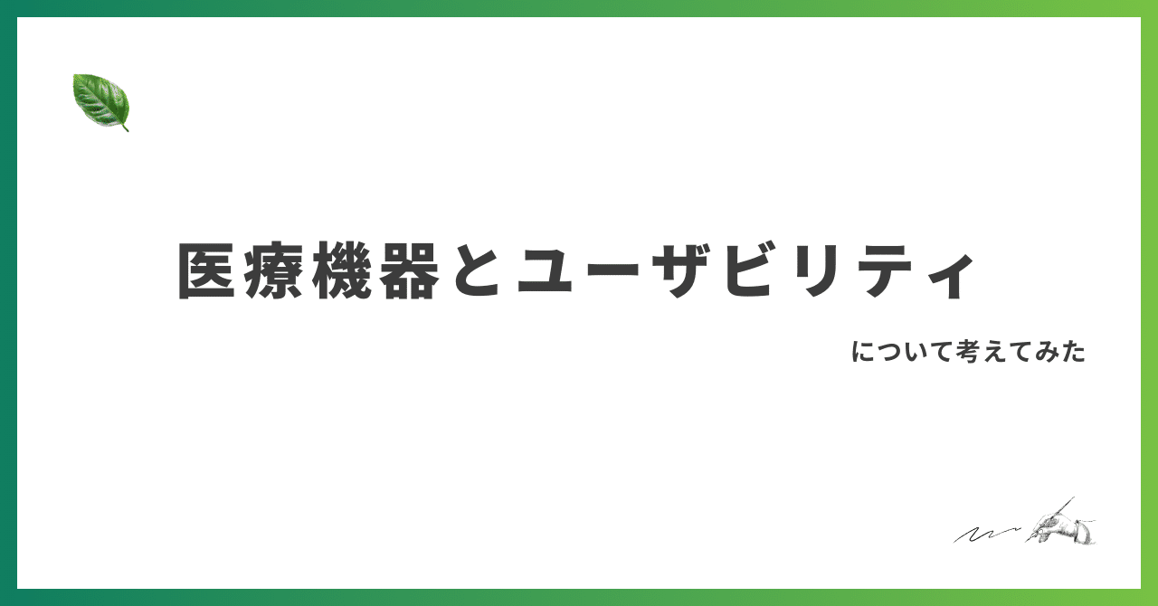【na】5点おまとめページ 医療機器 ユーザビリティ (4)｜Midolese