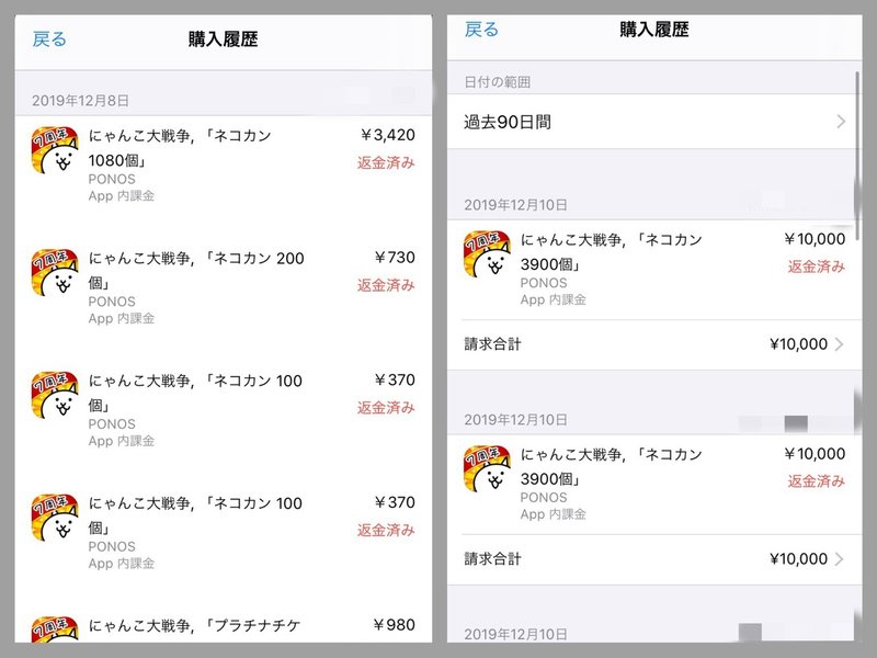 6歳の息子がスマホゲームに70万円課金した話 てげ妻 Note