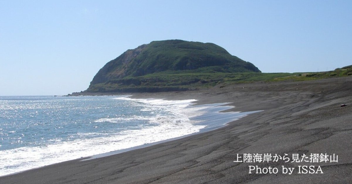 硫黄島」について語ろう｜ISSA