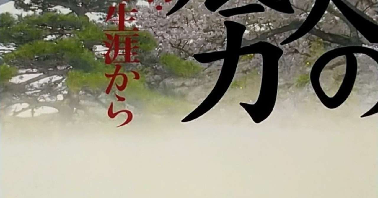 0105 日本人の底力 Jeriko Note