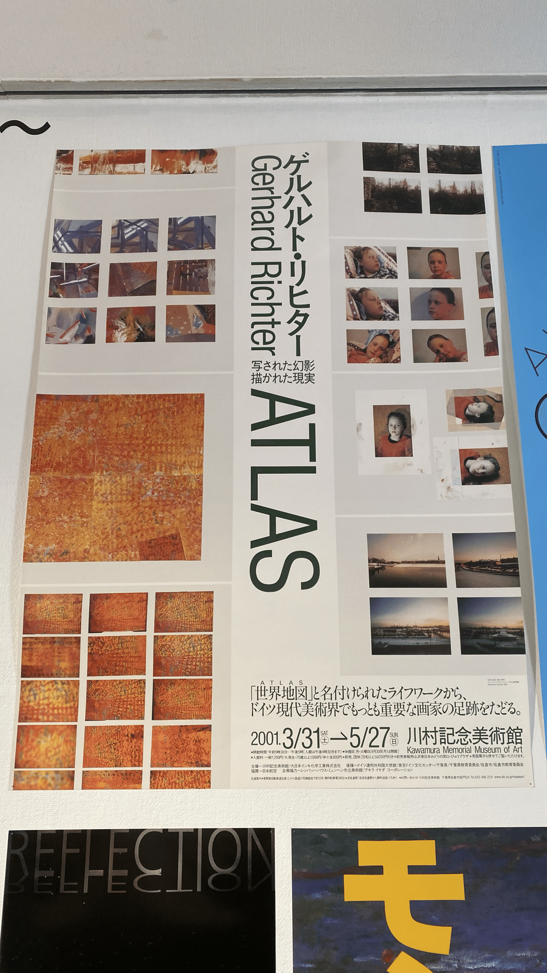 川村記念美術館 アートブックセット I, II DIC100周年記念 佐倉『DIC川村記念美術館』で休館前最後のコレクション展示と