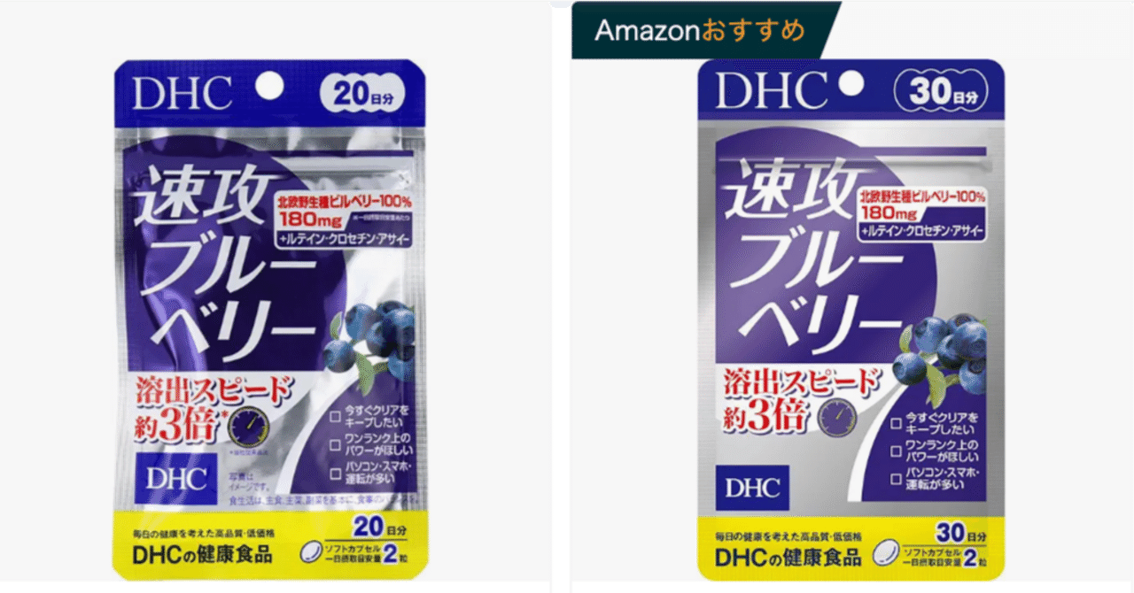 速攻ブルーベリーはどこで売ってる？コンビニなど販売店や安い値段で買う方法も解説！｜在庫管理.com