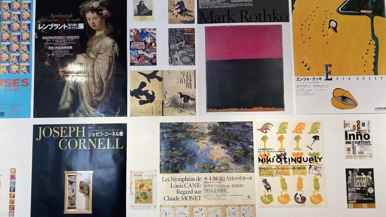 2403MK○図録「20世紀美術の巨匠 川村記念美術館コレクションによる