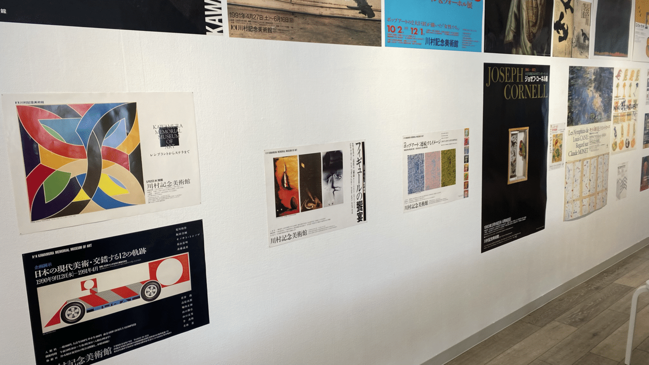 2403MK○図録「20世紀美術の巨匠 川村記念美術館コレクションによる