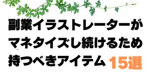 PixivFANBOX 2025年1月収益公開｜ファンボ収益特化（イラストFIRE）