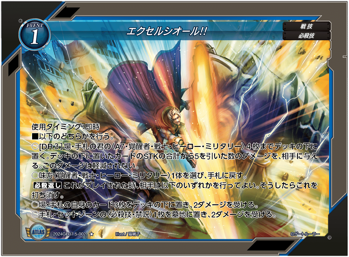 ゲートルーラー・近況・メモ+7.5弾・メモ - 前編|かちわり2 ゲートルーラー・近況・メモ+7.5弾・メモ - 前編|かちわり2