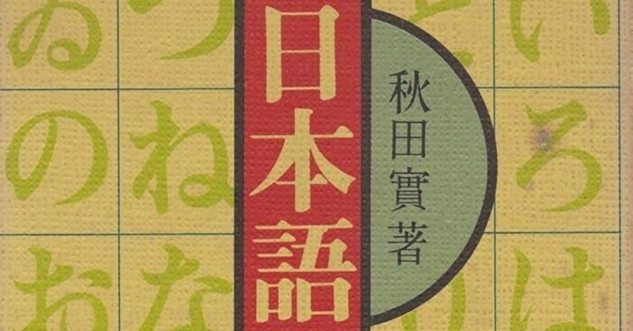 数え歌」「いろは歌」いろいろ…ここ五十年で完全に死に絶えつつ