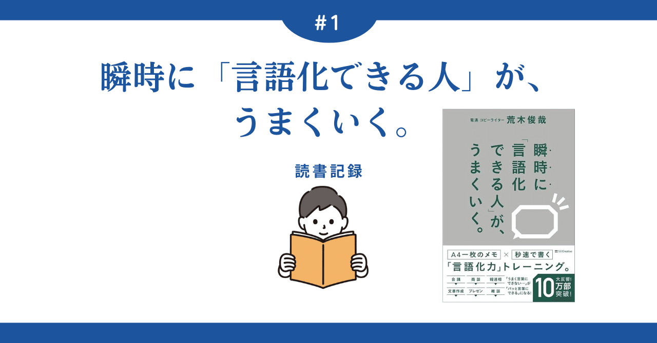 瞬時に「言語化できる人」が、うまくいく。　ビジネス書20冊　まとめ売り Amazon | 瞬時に「言語化できる人」が、うまくいく。 | 英語