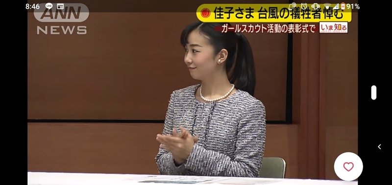 スクープ 佳子さまの服のブランドがわかった 呉羽パオ Note スクープ 佳子さまの服のブランドがわかった 呉羽パオ Note
