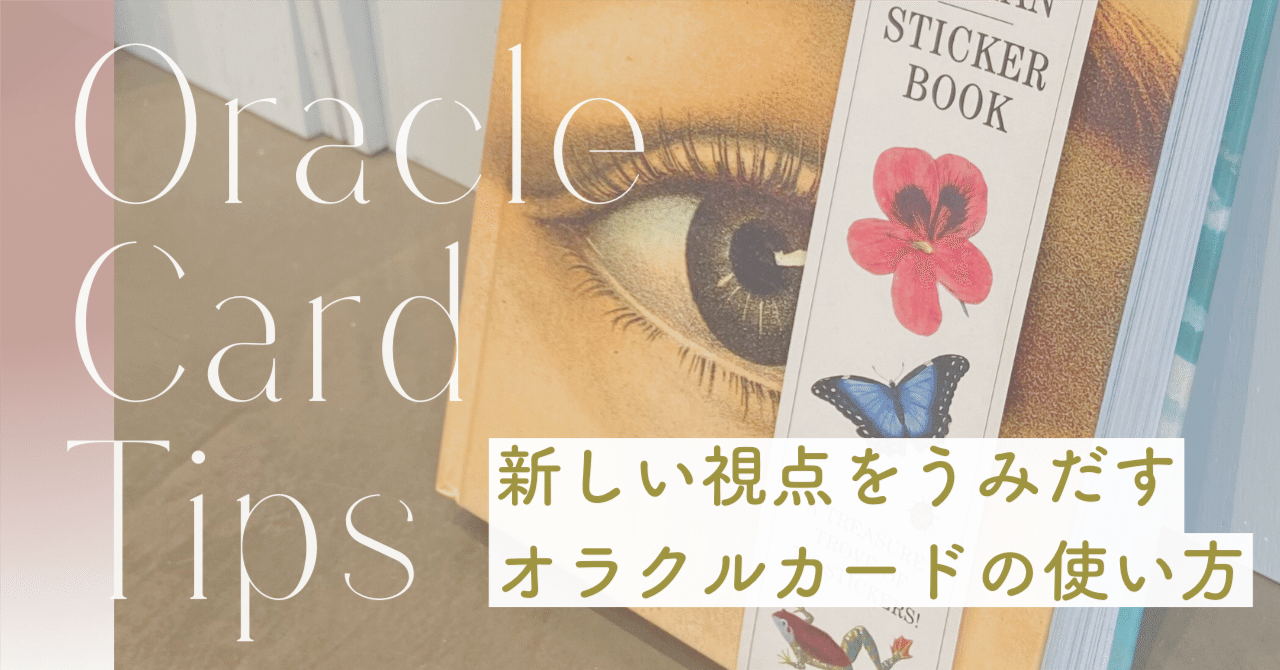 Trust Your VIBES Oracle Cards トラスト・ユア・バイブス(日本