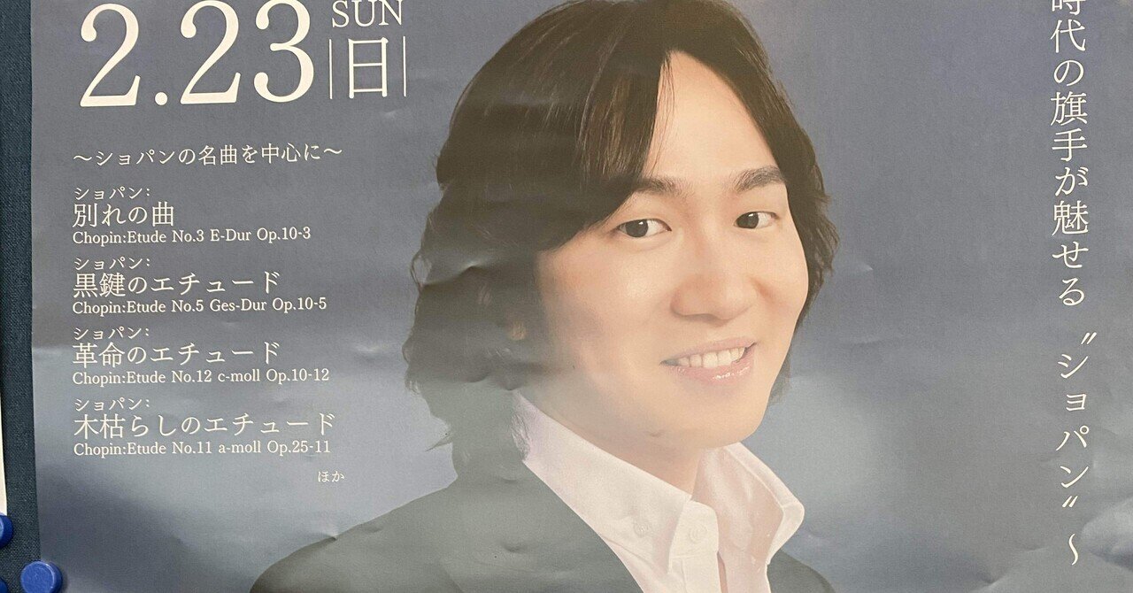 特級ガラコンサート演奏曲紹介Vol.7～シューマン1838年の2つの