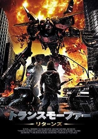 トランスフォーマーと思って見てた映画が実はパチモンで全く変形シーンが出ない という初夢でした 森永 康平 ミルキク Note