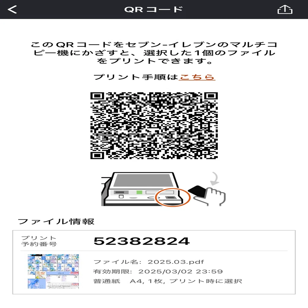 2025年3月の日付シート配信します｜PandaLabo/日付シート配信時々ねこ