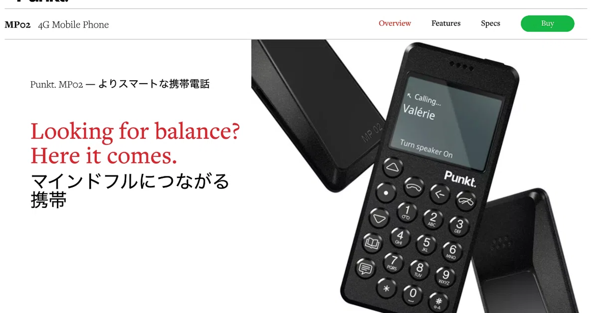 スマホ断捨離」は可能なのか？ - ミニマリスト携帯 punkt. MP02 という 