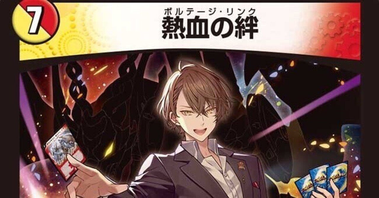 にじさんじコラボ赤白ボルメテウス｜法相