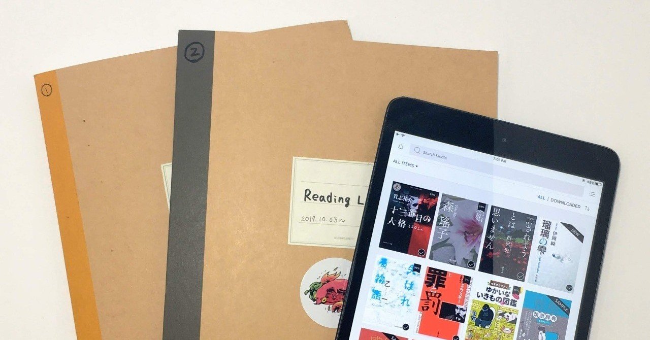 100冊の読了リストを観察して気がついたこと Mai Note 100冊の読了リストを観察して気がついたこと Mai Note