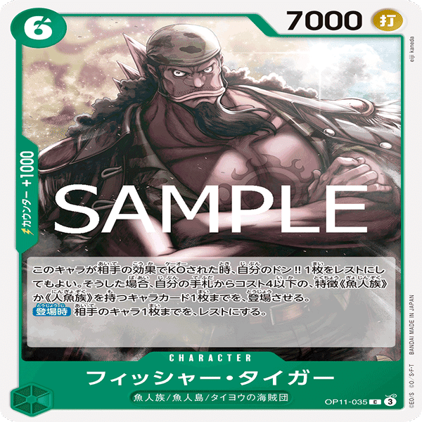 11弾デッキ考察,緑ジンベエ編｜さんさい