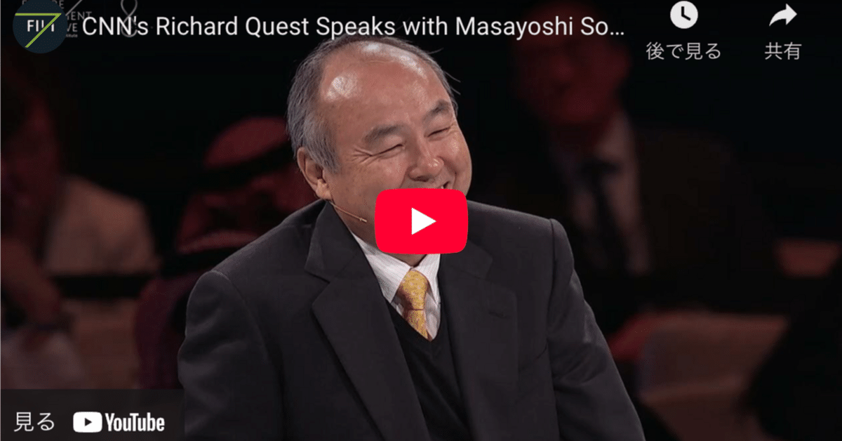 孫正義 全文翻訳】AGIからASIへ——2035年に実現する人工超知能へ