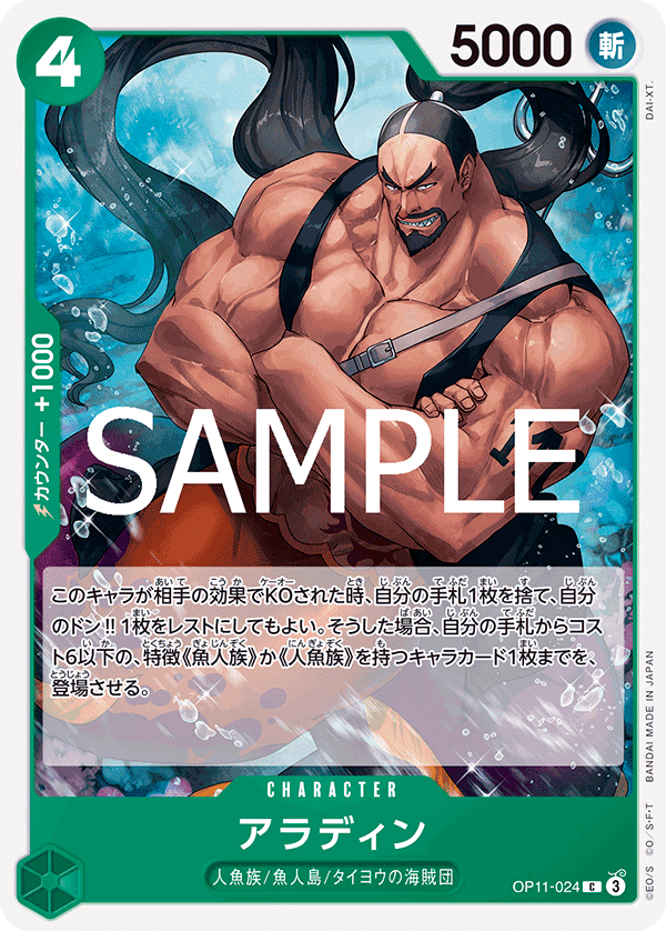 構築済みデッキ〕 緑ジンベエ | デッキ販売 | ワンピースカード